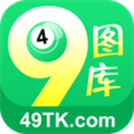 49图库TKcom绿色版