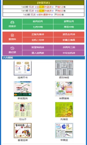 澳门一肖一码期期准资料2