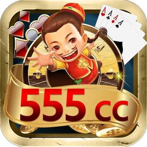 555棋牌游戏