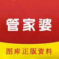 管家婆彩图四不像今晚正版大全免费